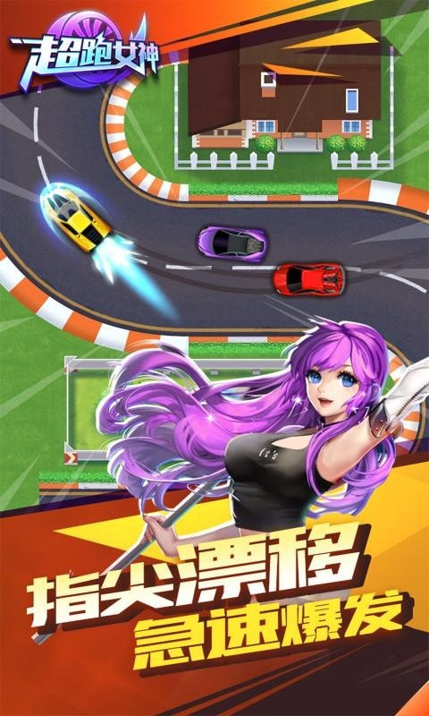 超跑截图1