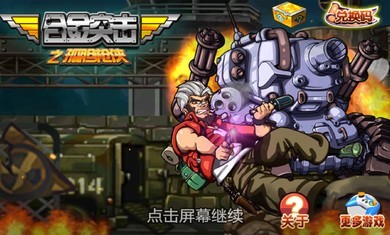 枪侠截图4