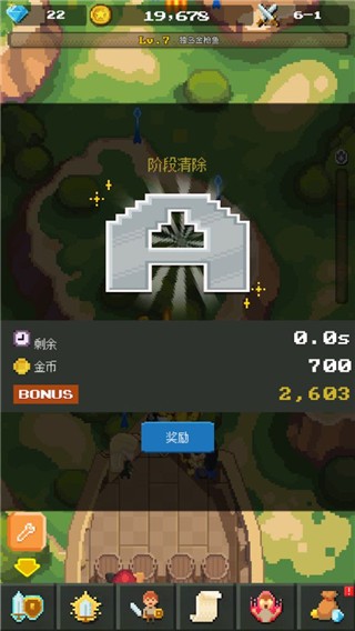放置冒险英雄截图1