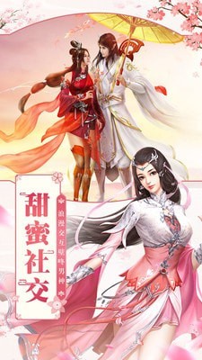 凡人飞仙截图5