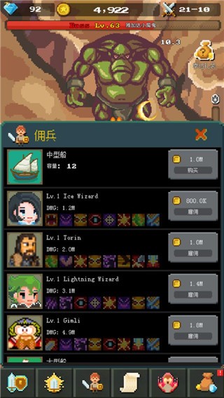 放置冒险英雄截图2