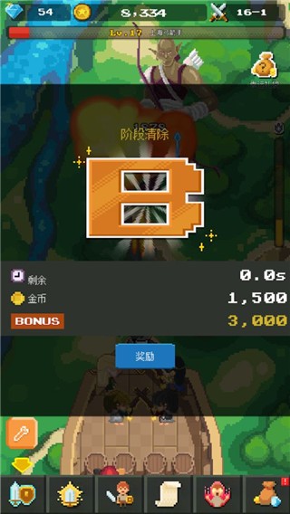 放置冒险英雄截图3