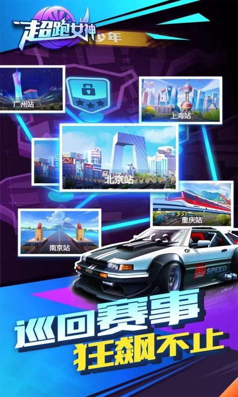 超跑截图3