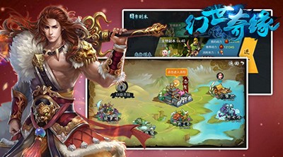 幻世奇缘截图3