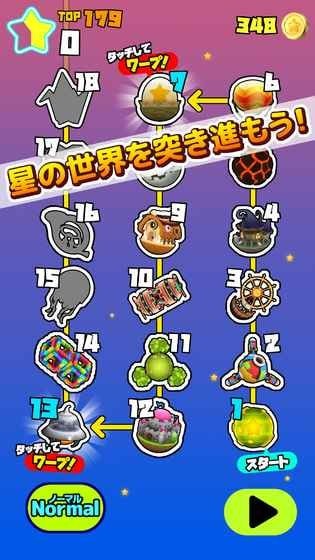 星之公主截图5