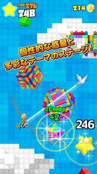 星之公主截图2