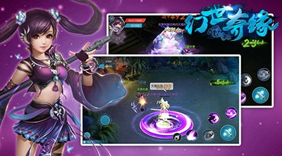 幻世奇缘截图2