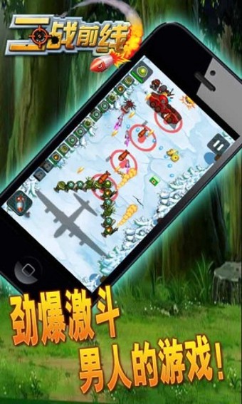 二战前线截图4