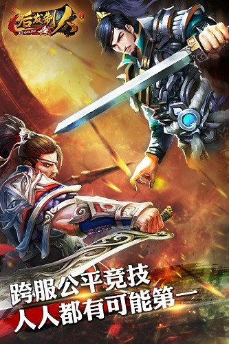 后发制人截图2