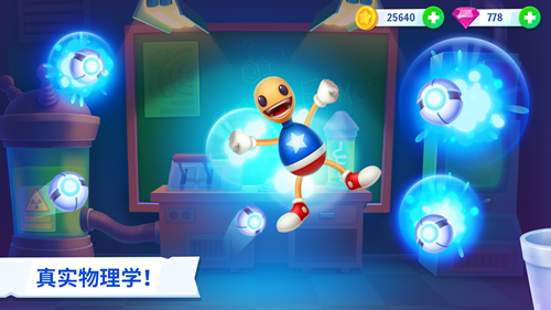 左踢右打永恒截图1