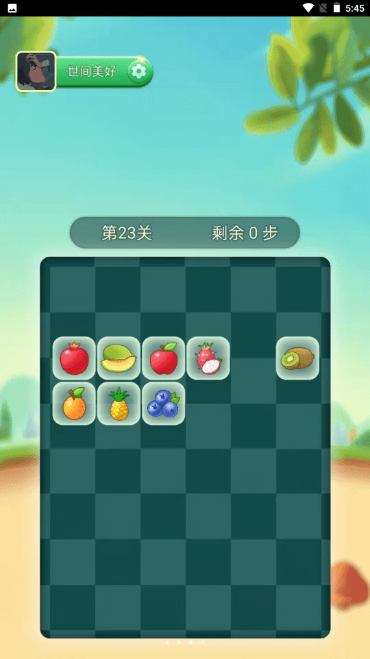 火爆连连消截图1