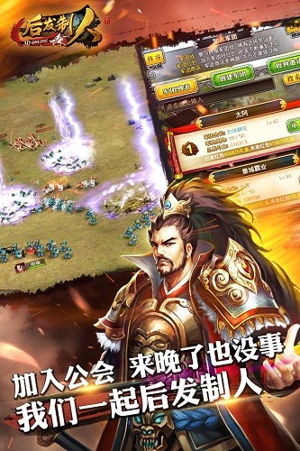 后发制人截图1