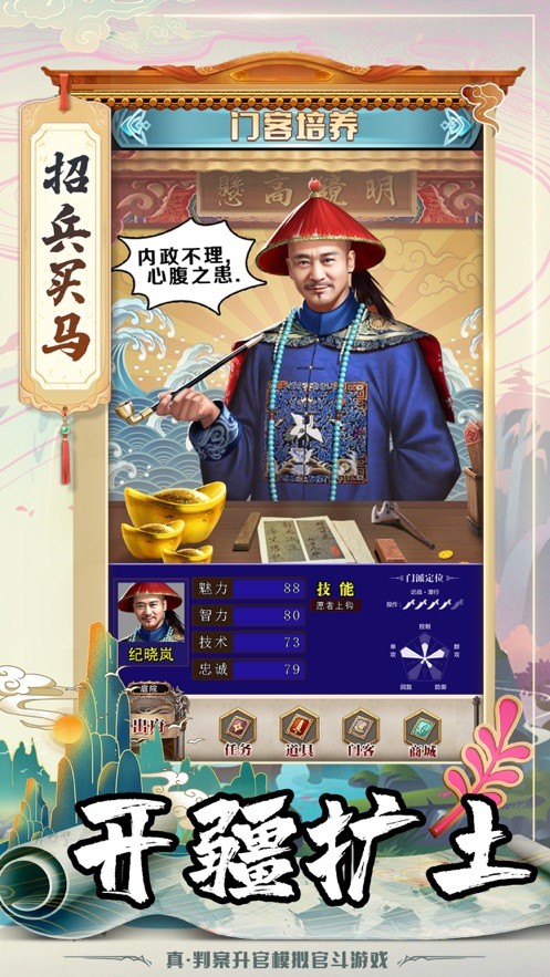 大唐文明截图1