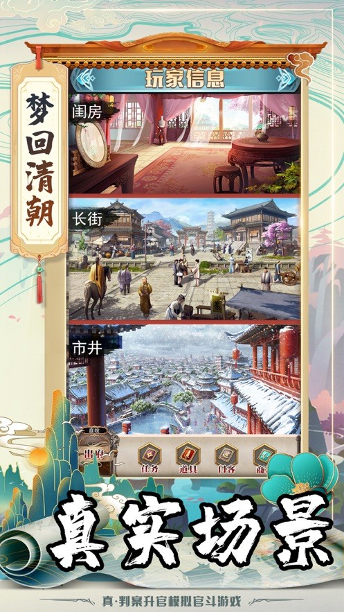 大唐文明截图4