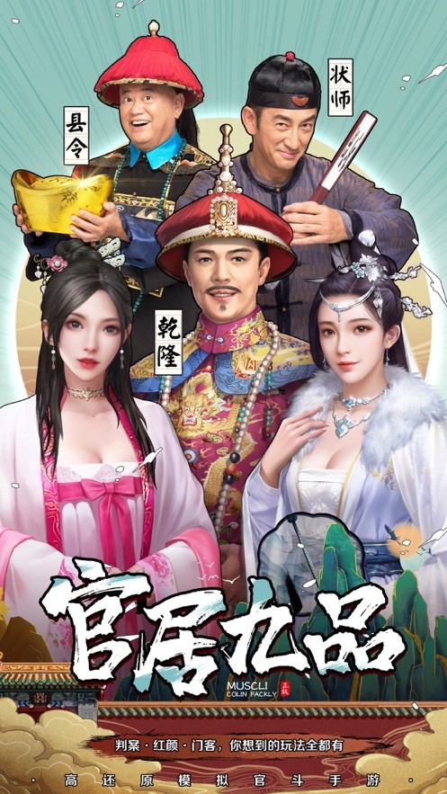 大唐文明截图2