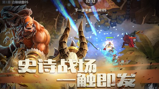 逐风者之刃截图1