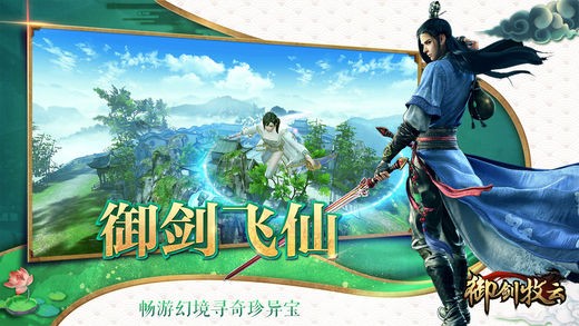 御剑牧云截图3