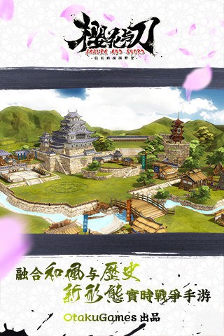 樱花与刀截图1