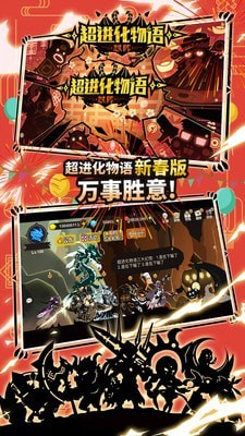 进化物语截图1