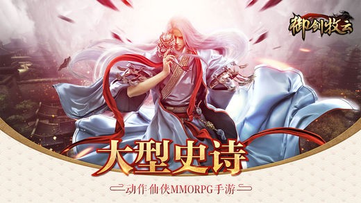 御剑牧云截图4