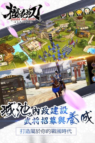 樱花与刀截图5