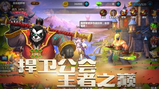 逐风者之刃截图5