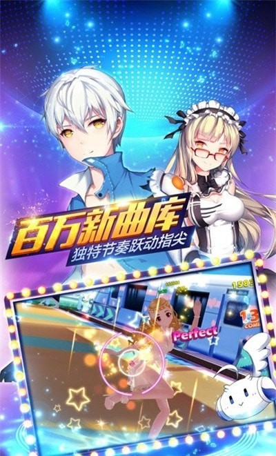 恋恋炫舞团截图3