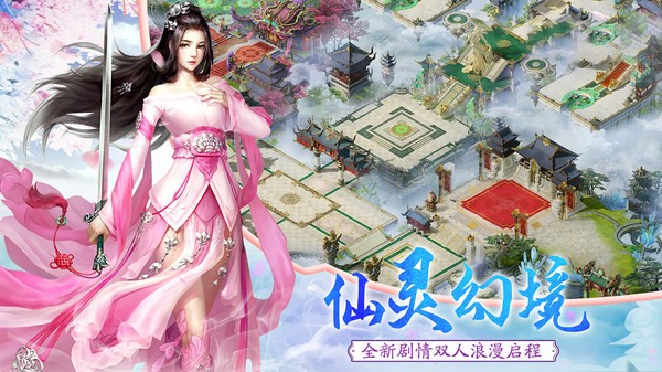 醉仙游截图4