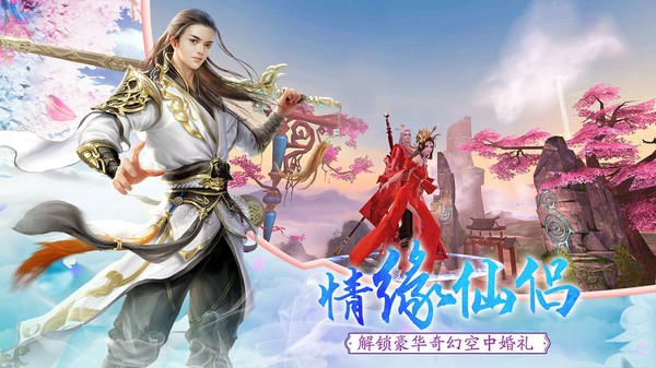 醉仙游截图5