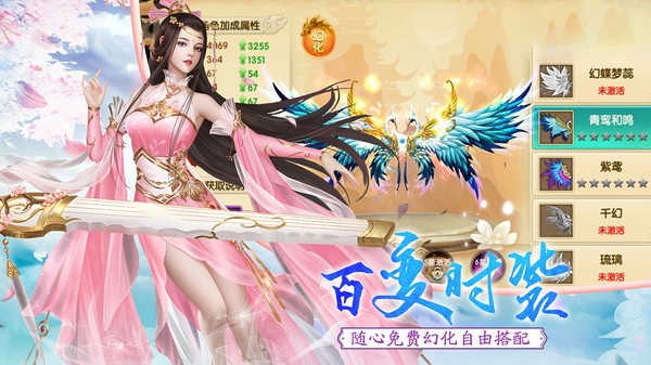 醉仙游截图3