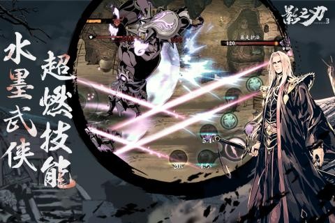 影之刃2360版截图4
