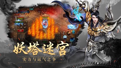 唯武独尊截图3