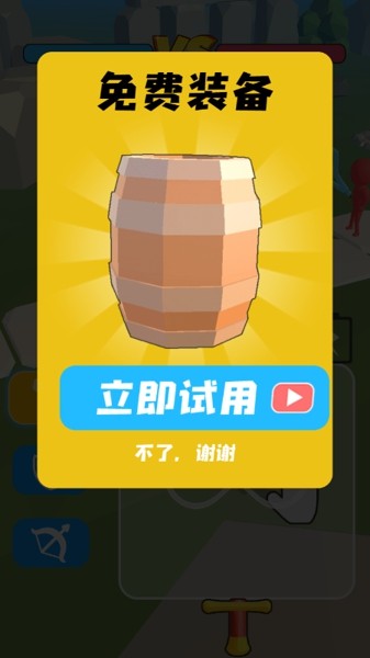 香肠截图1