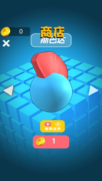香肠截图2