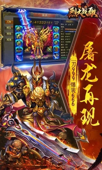 烈火战歌腾讯版截图3