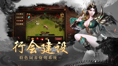 唯武独尊截图2
