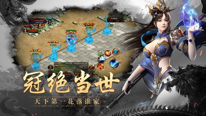 唯武独尊截图1