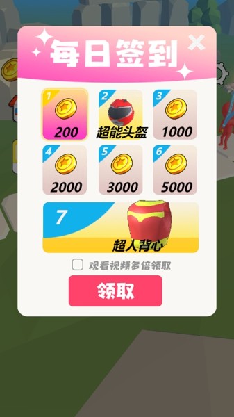 香肠截图4