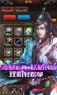魔神传奇截图1