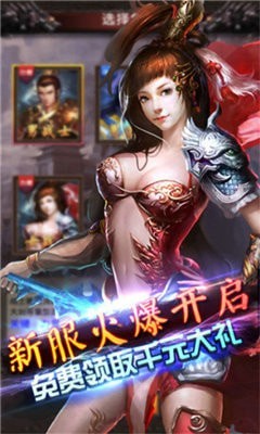 魔神传奇截图2