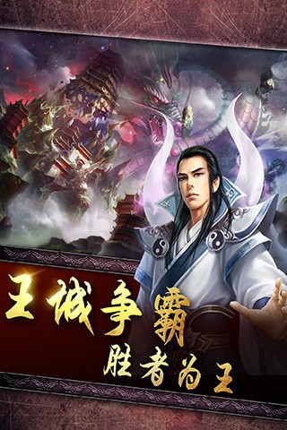 修仙道截图4