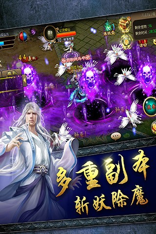 修仙道截图5