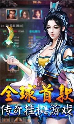 魔神传奇截图3