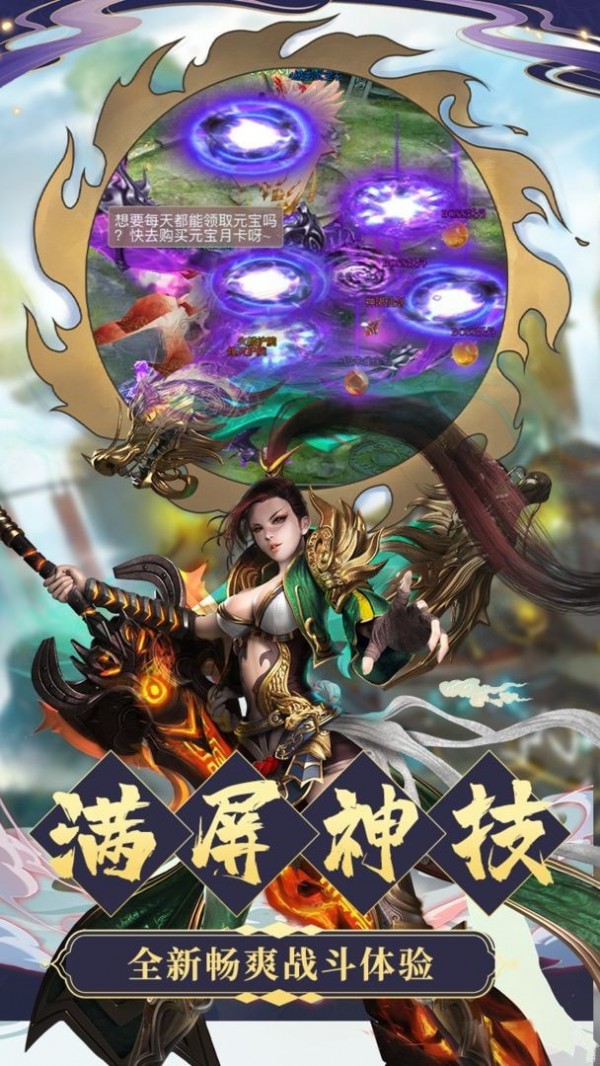 上古一剑截图2