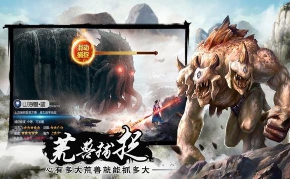 洪荒不朽截图1