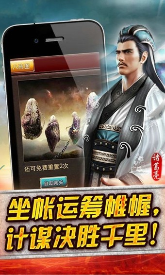 兵临天下截图1