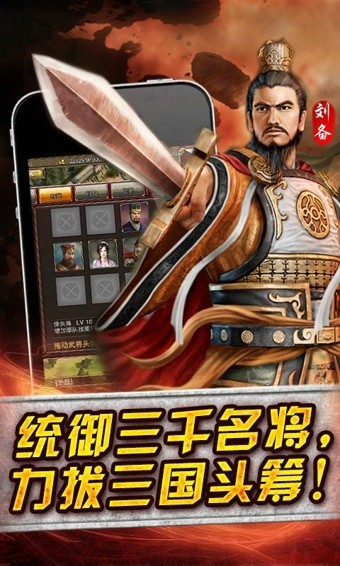 兵临天下截图2