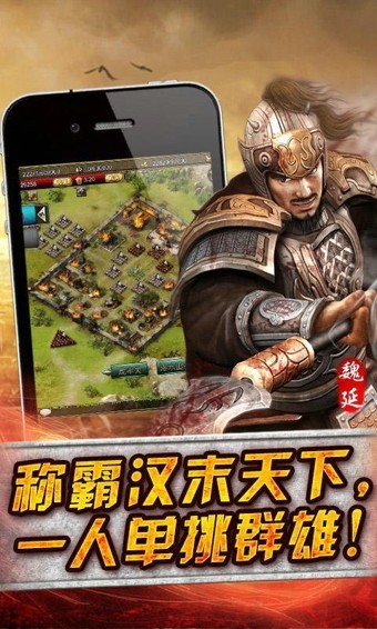 兵临天下截图3