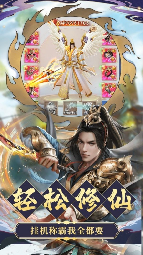 上古一剑截图4