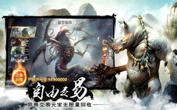 洪荒不朽截图2